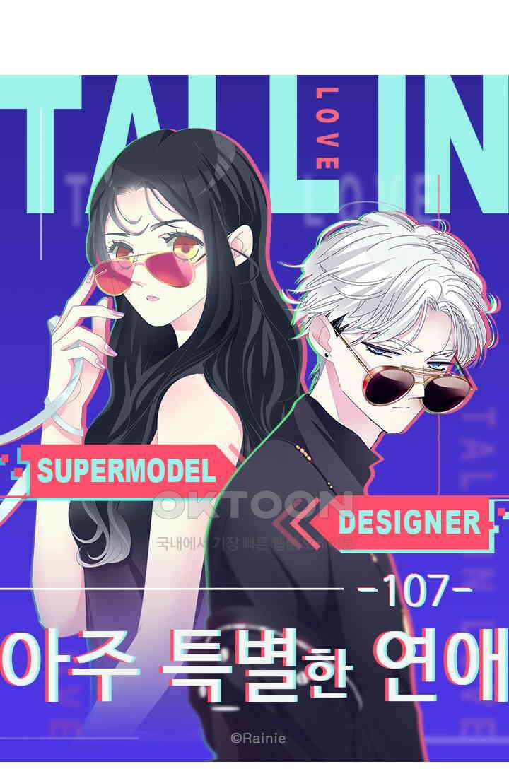 아주 특별한 연애 107화 5