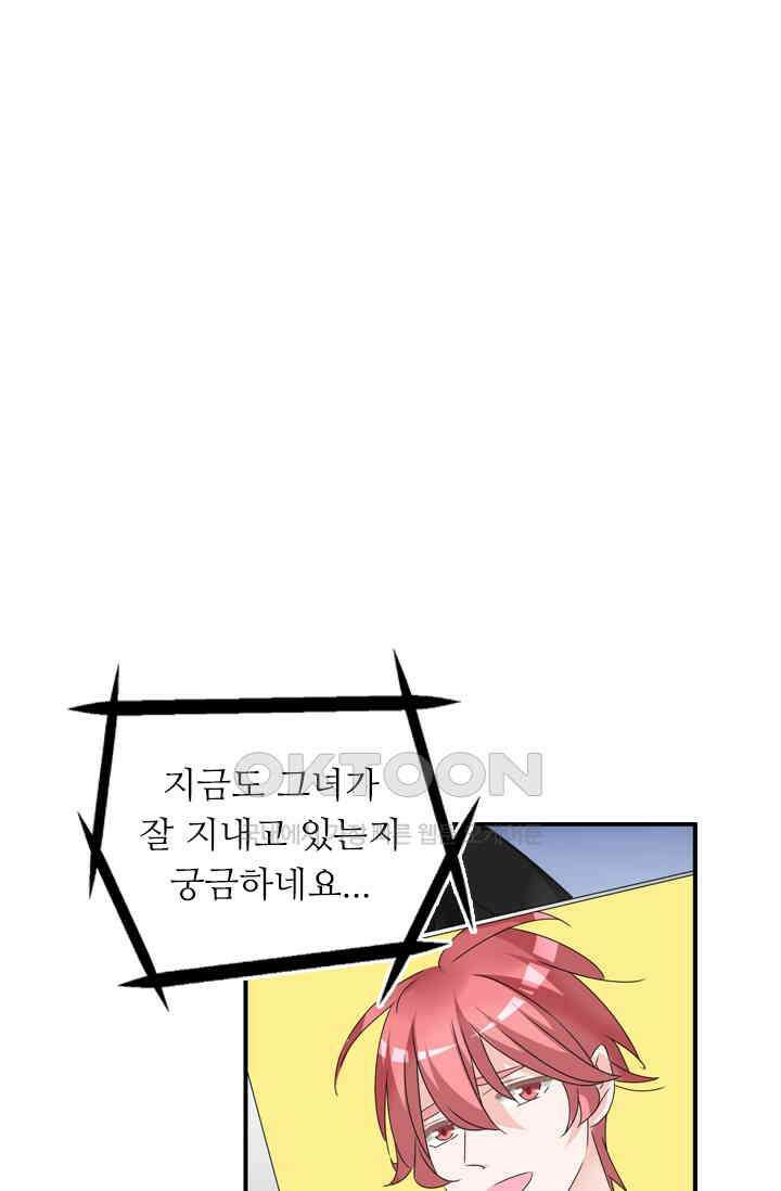 아주 특별한 연애 107화 6