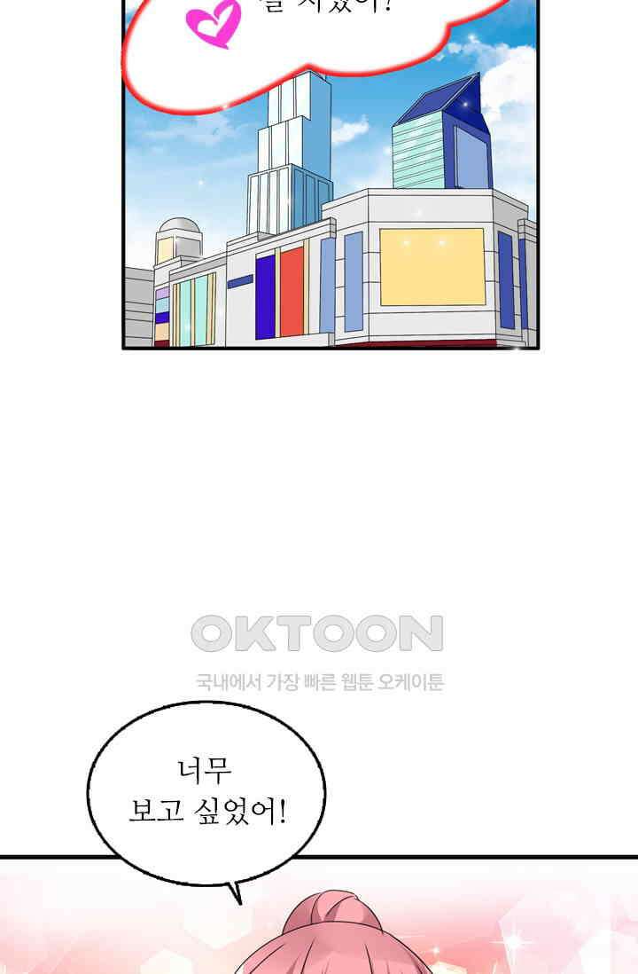 아주 특별한 연애 107화 9