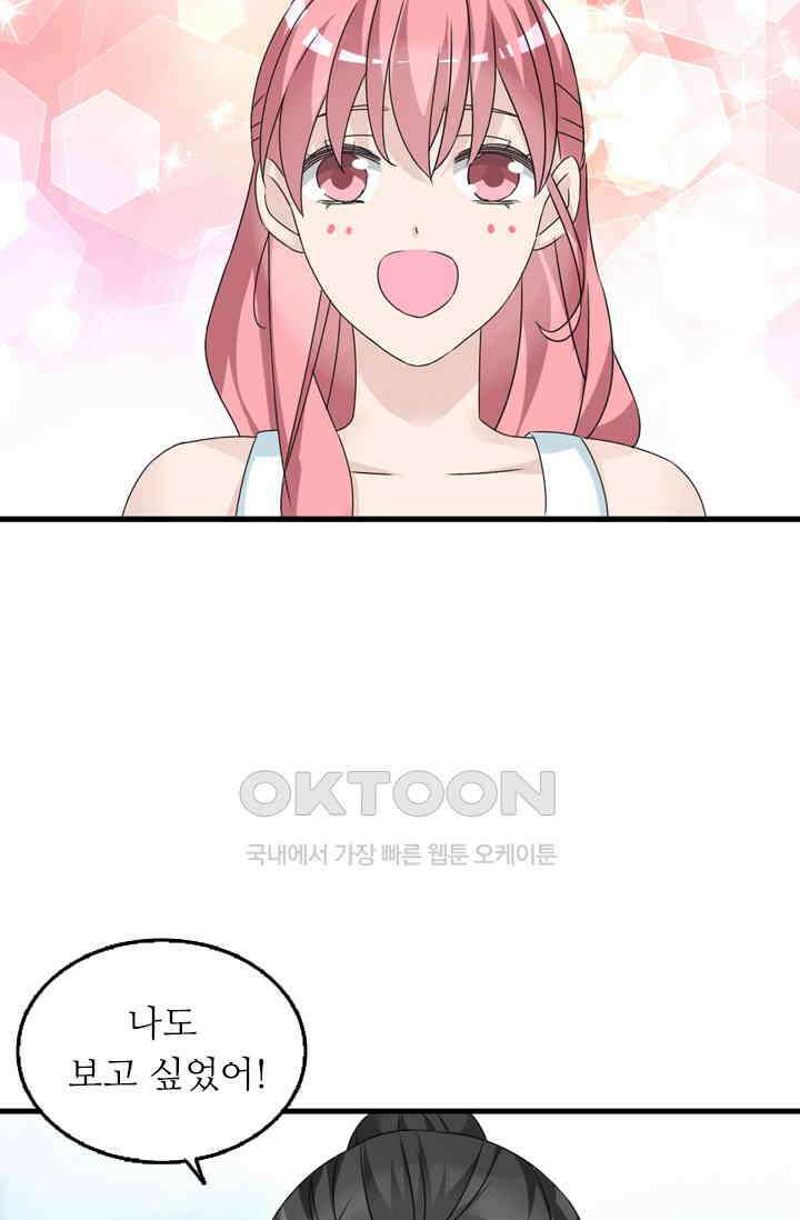 아주 특별한 연애 107화 10
