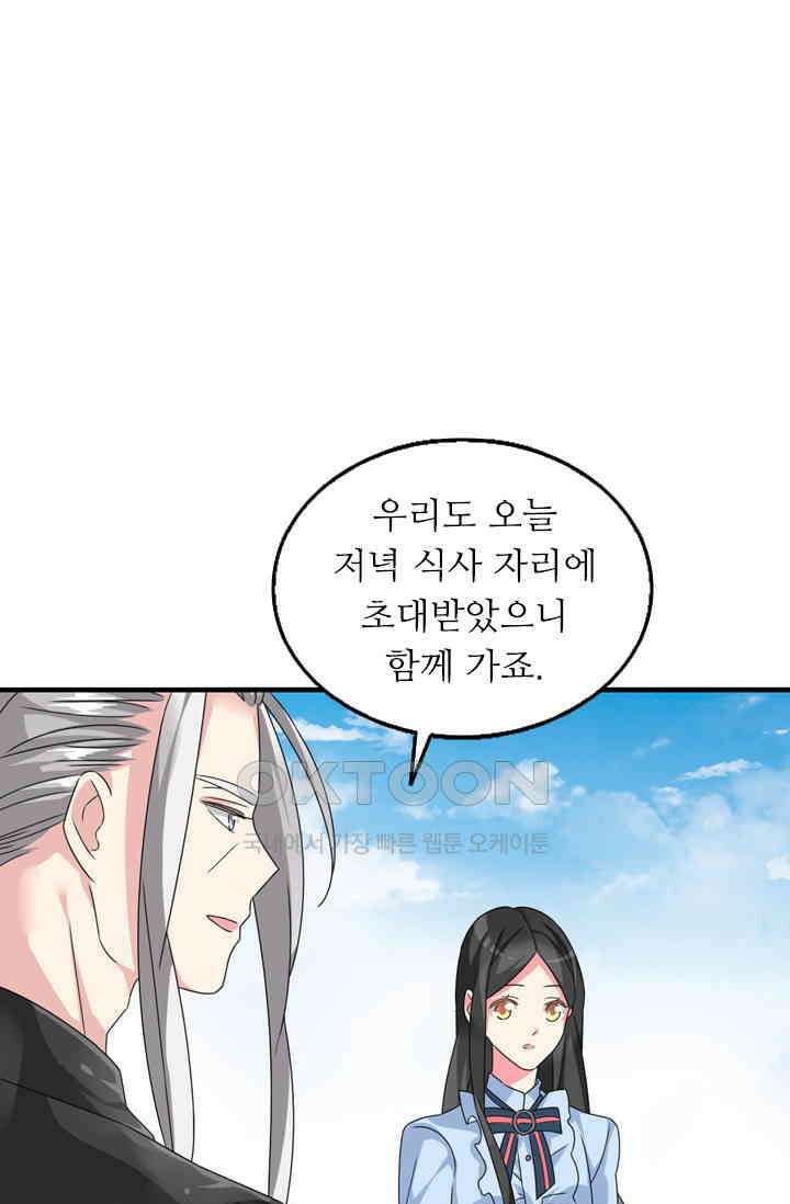 아주 특별한 연애 112화 1