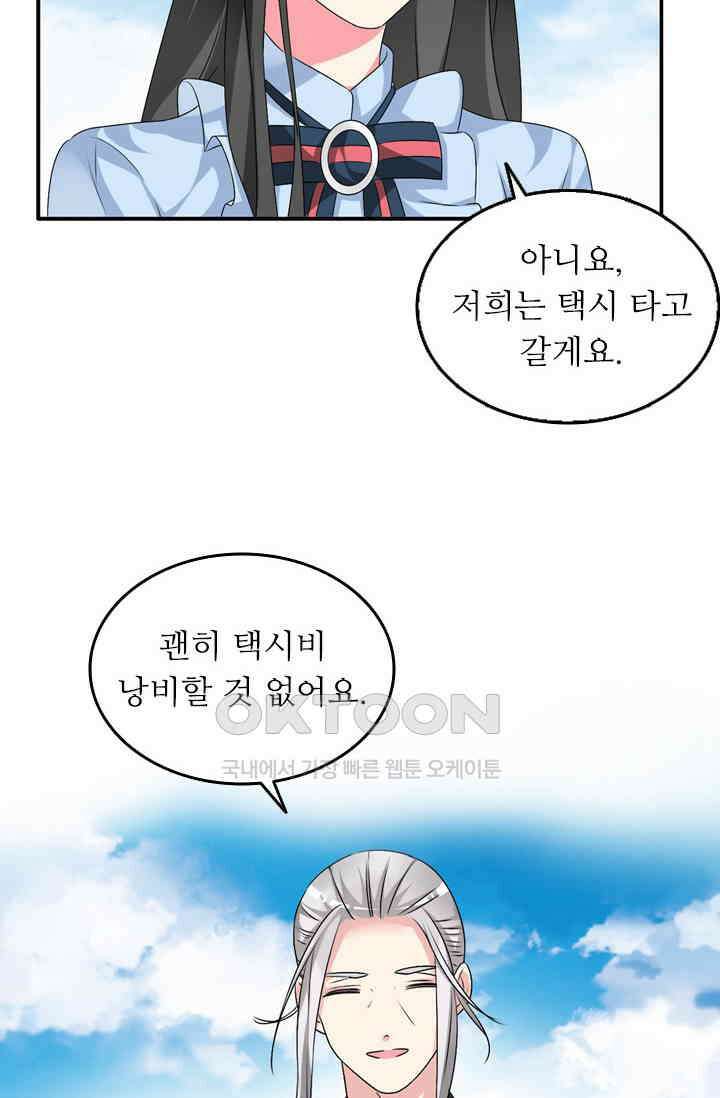 아주 특별한 연애 112화 3
