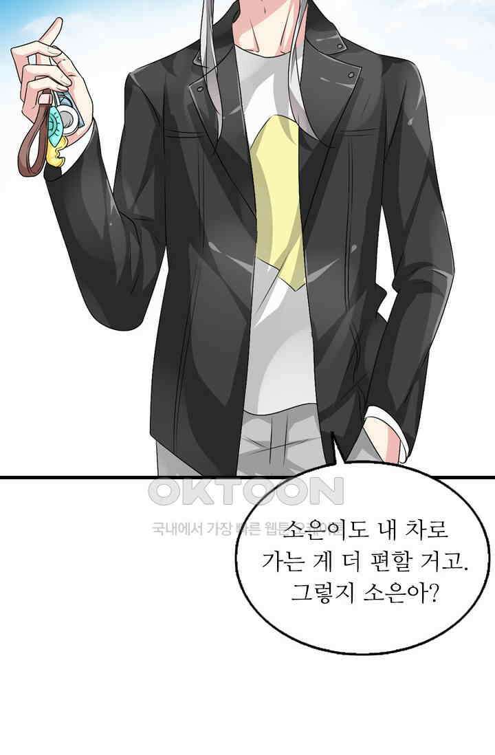 아주 특별한 연애 112화 4
