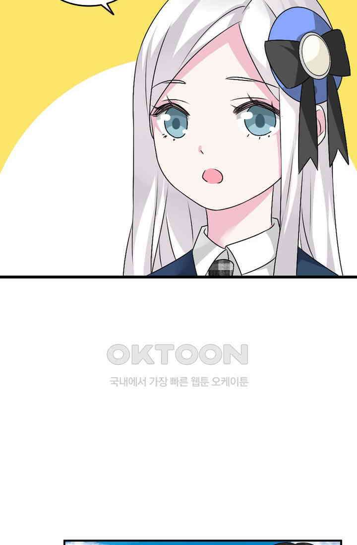 아주 특별한 연애 112화 7