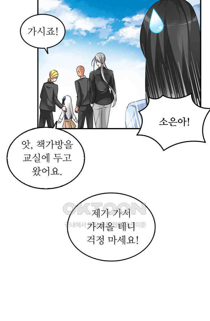 아주 특별한 연애 112화 8