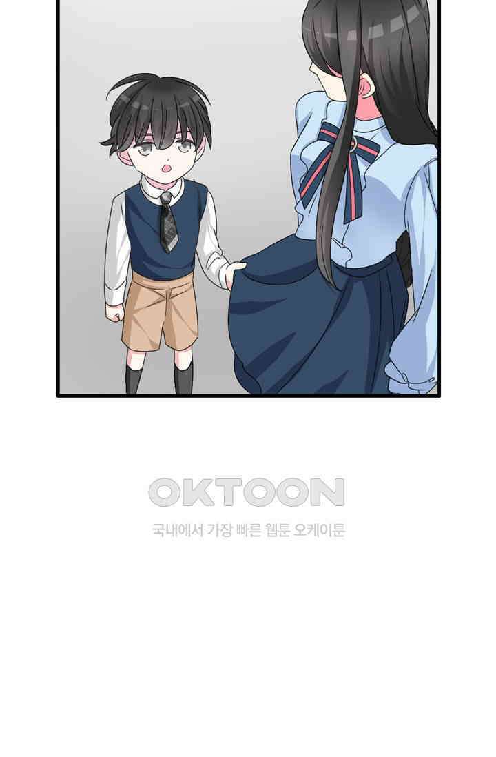 아주 특별한 연애 112화 10