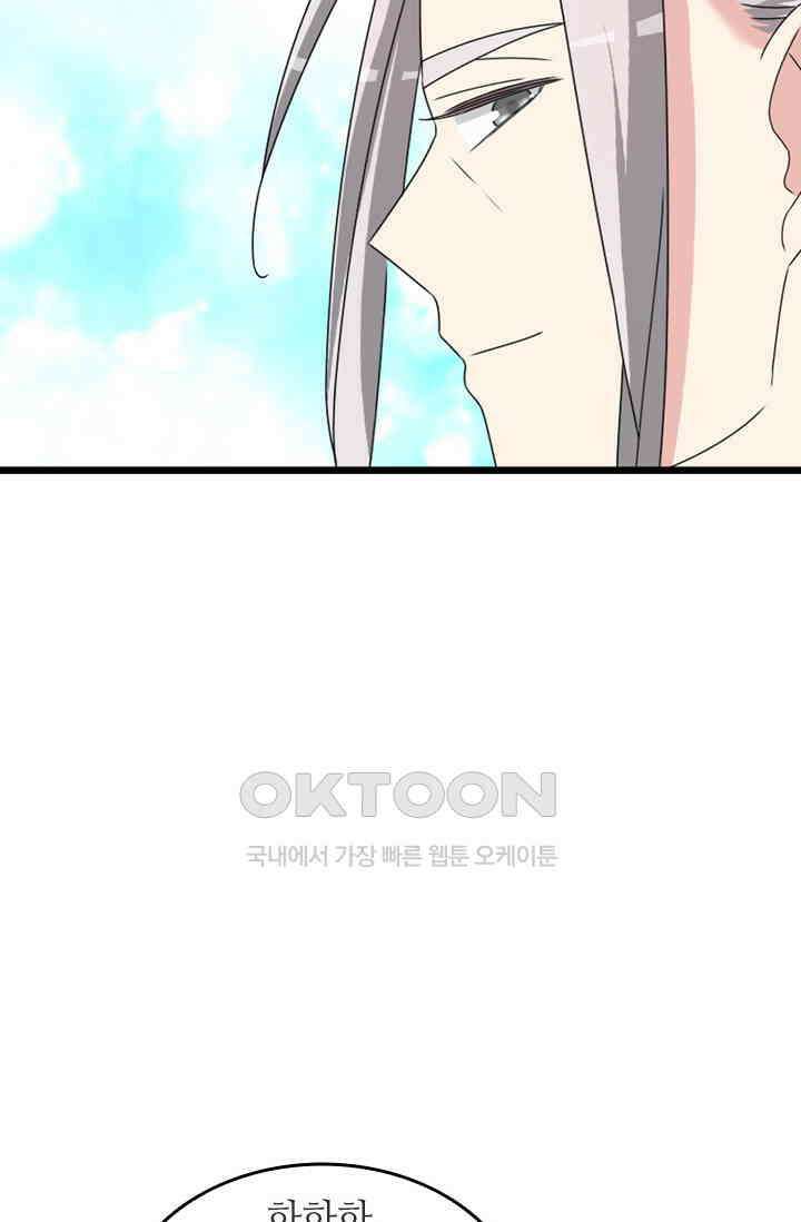 아주 특별한 연애 112화 12