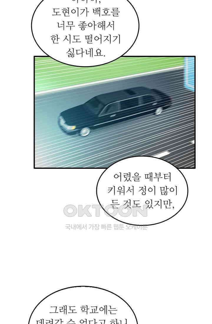 아주 특별한 연애 112화 13