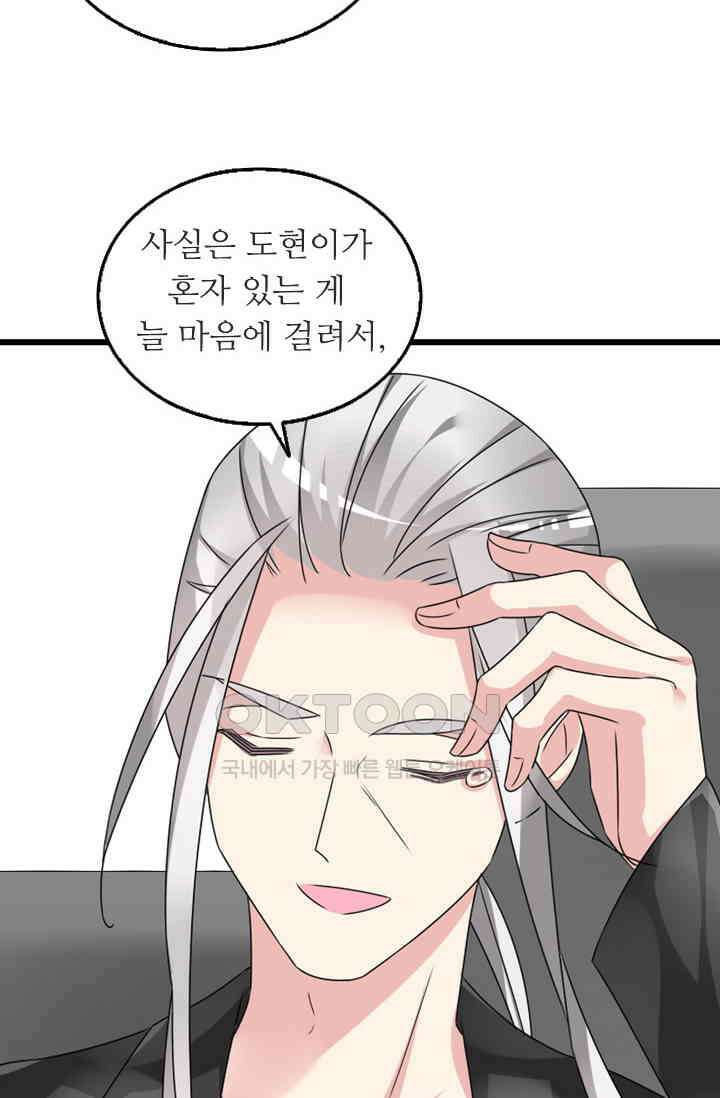 아주 특별한 연애 112화 17