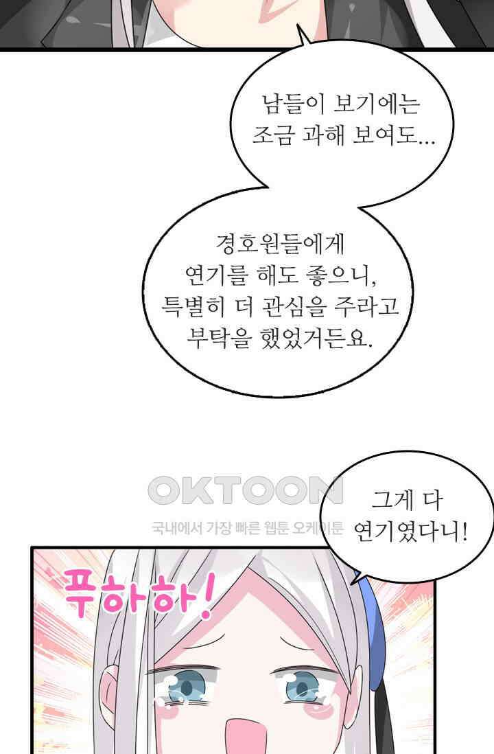 아주 특별한 연애 112화 18