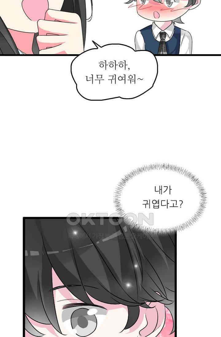 아주 특별한 연애 112화 20