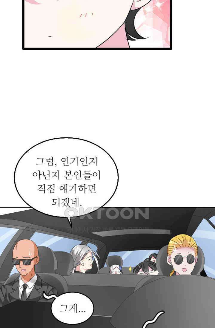아주 특별한 연애 112화 21
