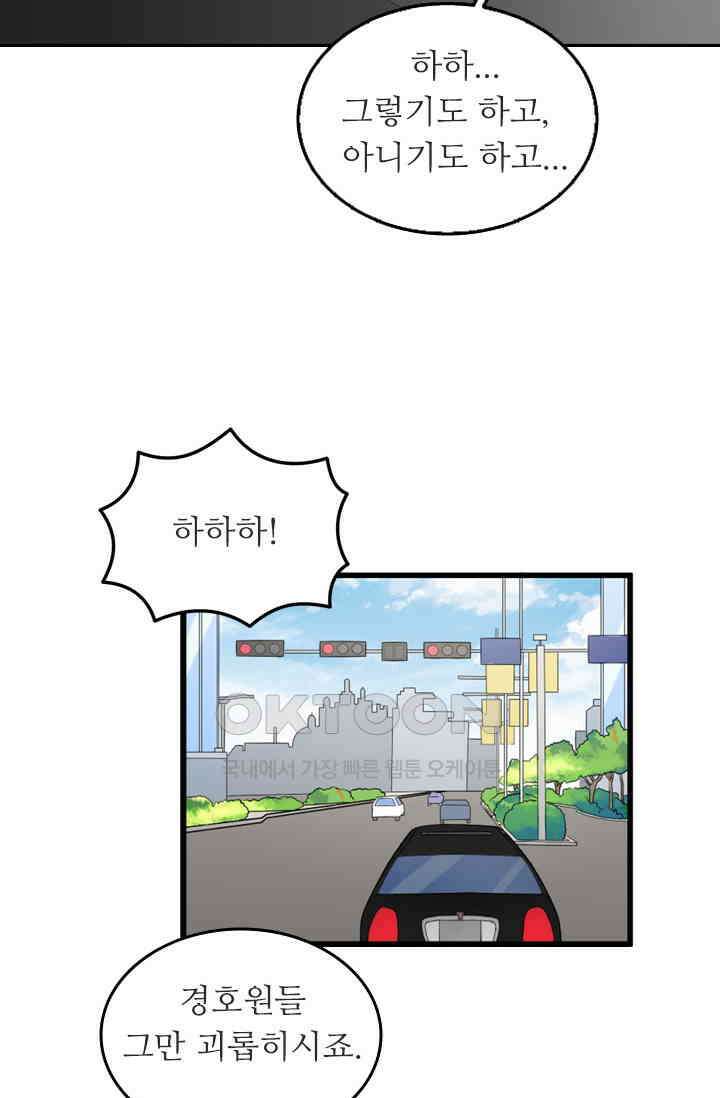 아주 특별한 연애 112화 22