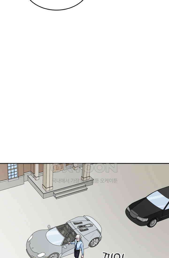 아주 특별한 연애 112화 23