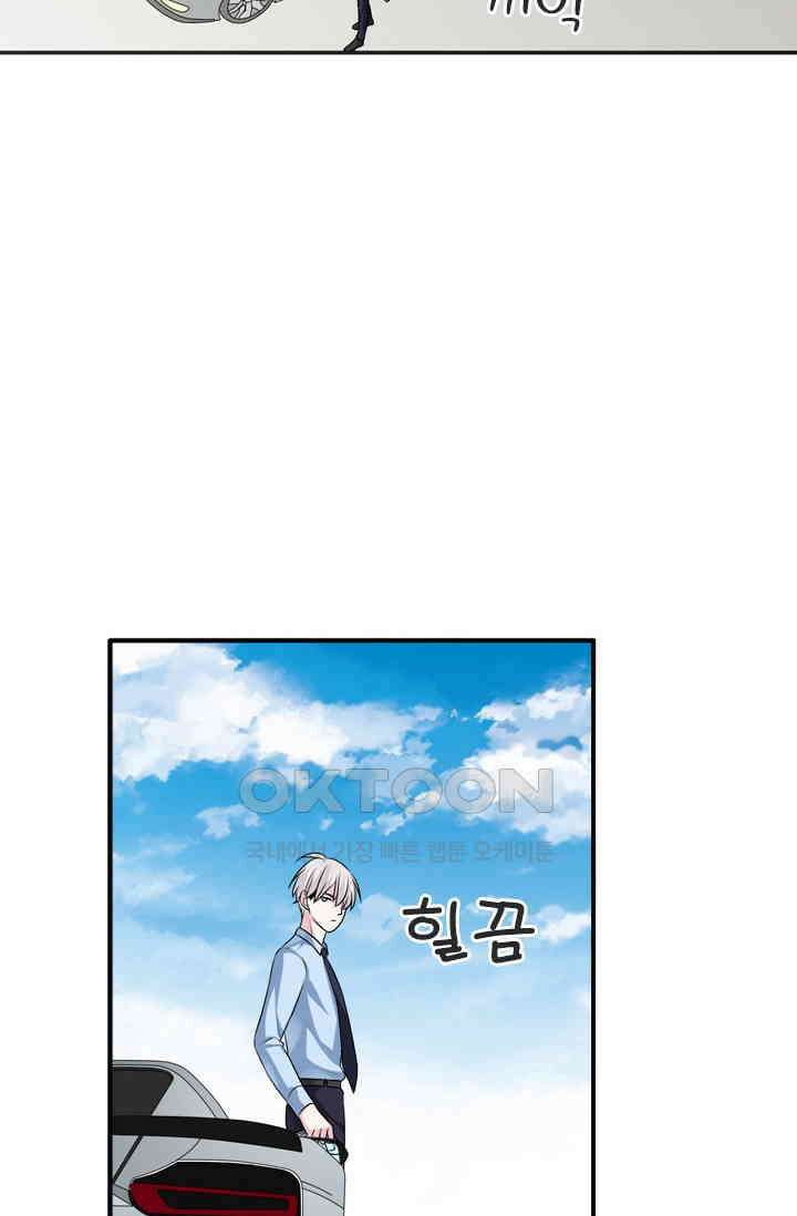 아주 특별한 연애 112화 24