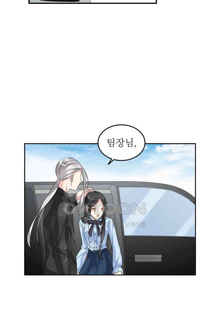 아주 특별한 연애 112화 25