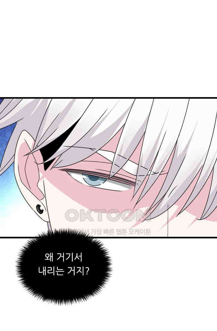 아주 특별한 연애 112화 26