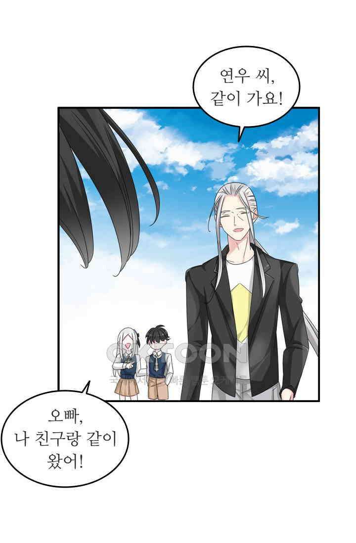 아주 특별한 연애 112화 27