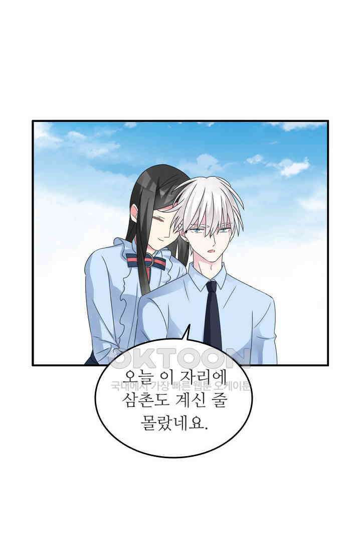 아주 특별한 연애 112화 28