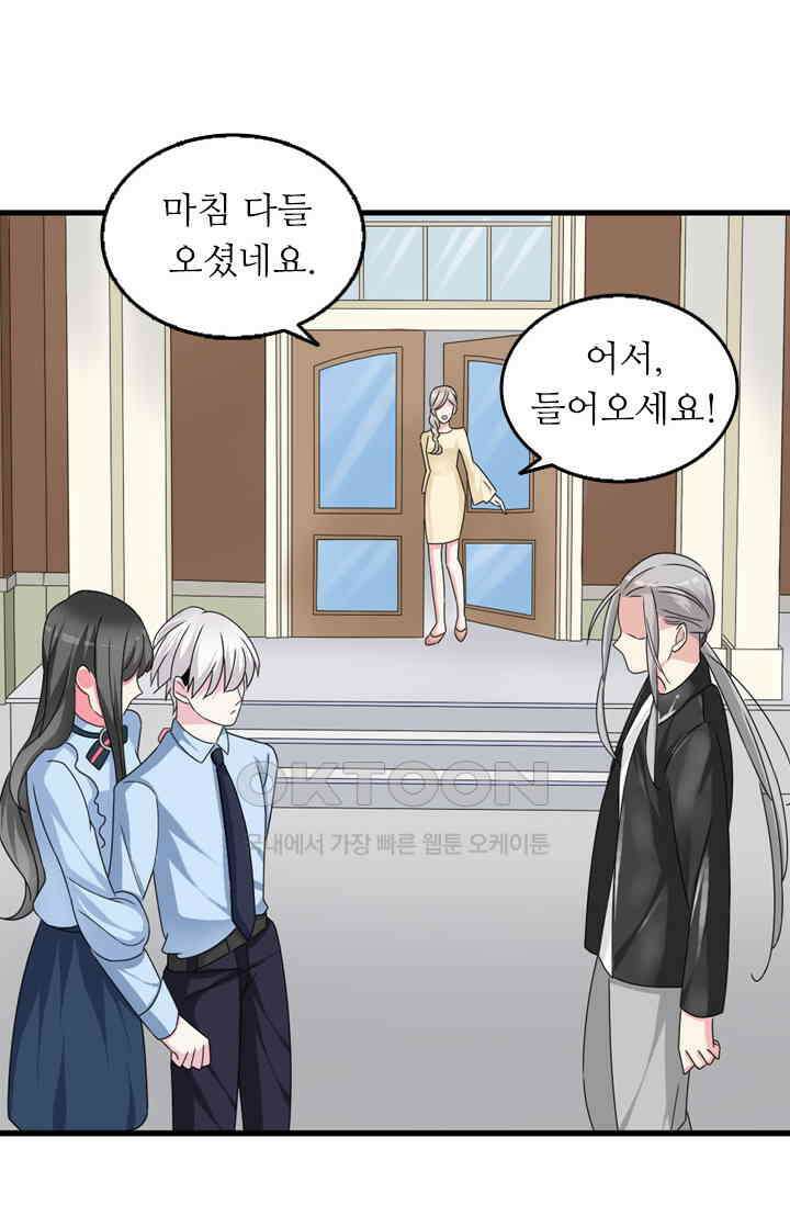 아주 특별한 연애 112화 31