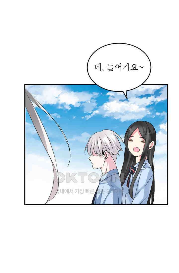 아주 특별한 연애 112화 35