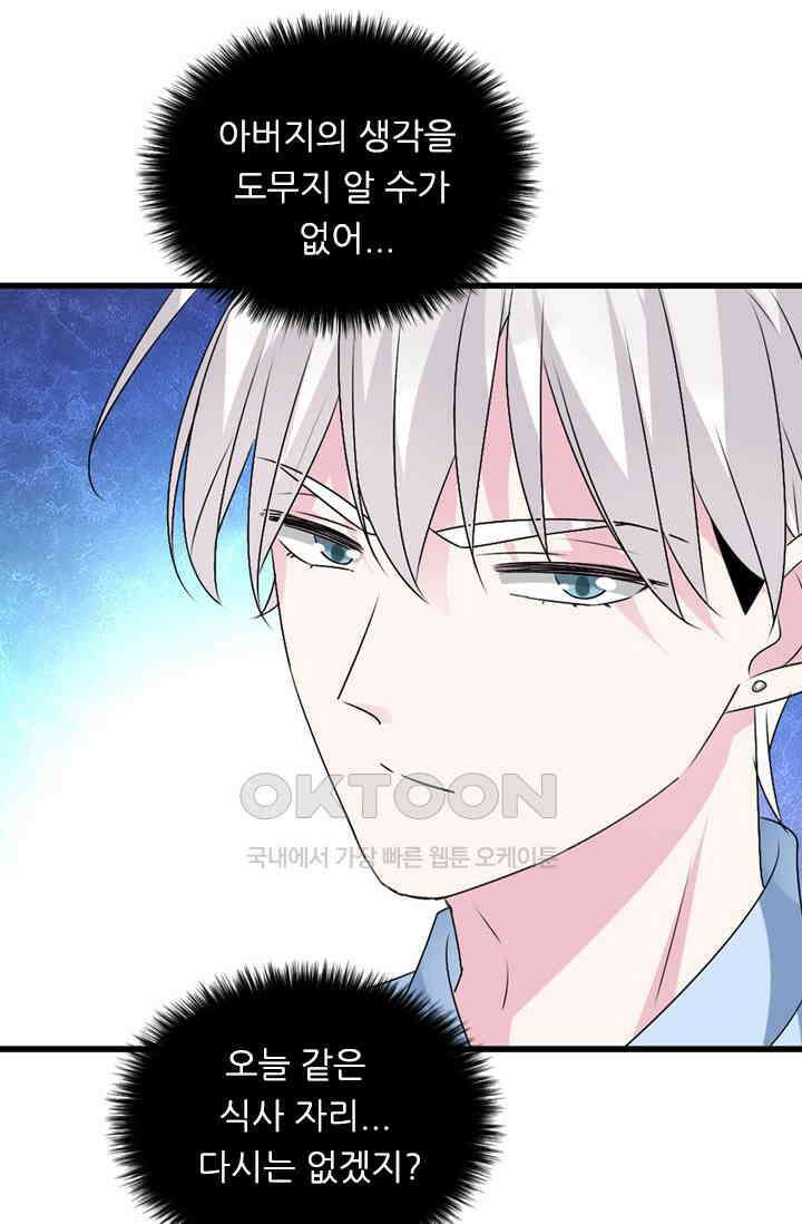 아주 특별한 연애 112화 36