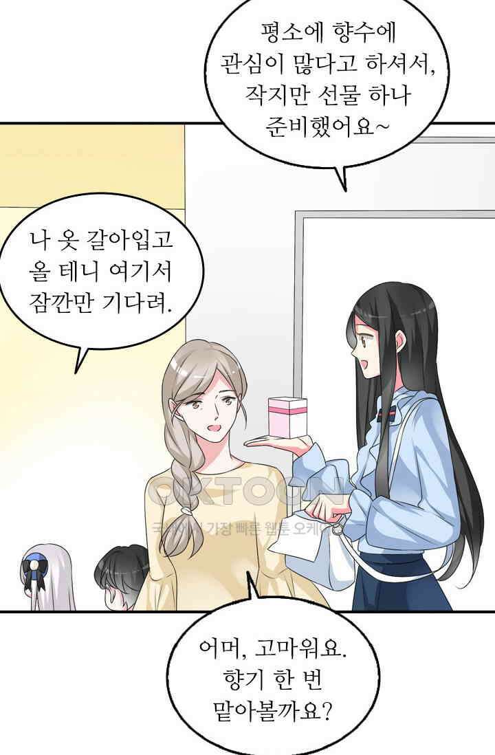 아주 특별한 연애 112화 40