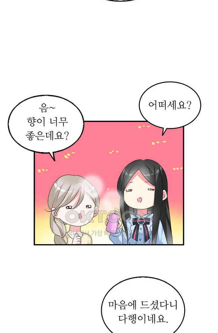 아주 특별한 연애 112화 41