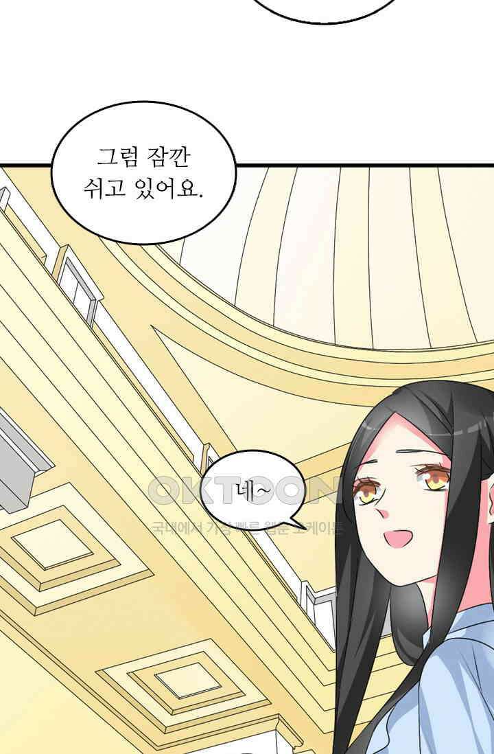 아주 특별한 연애 112화 42