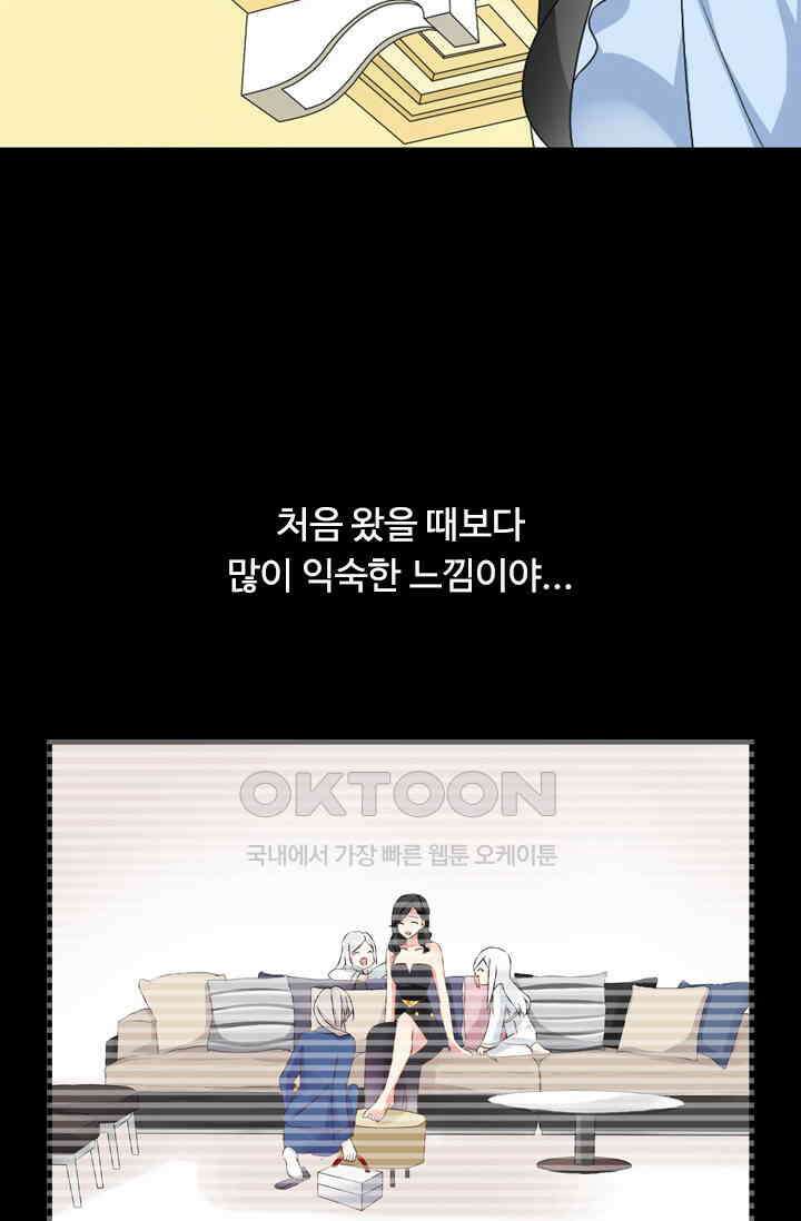 아주 특별한 연애 112화 43