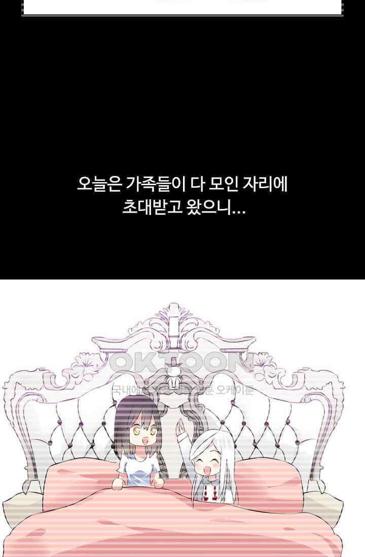 아주 특별한 연애 112화 44