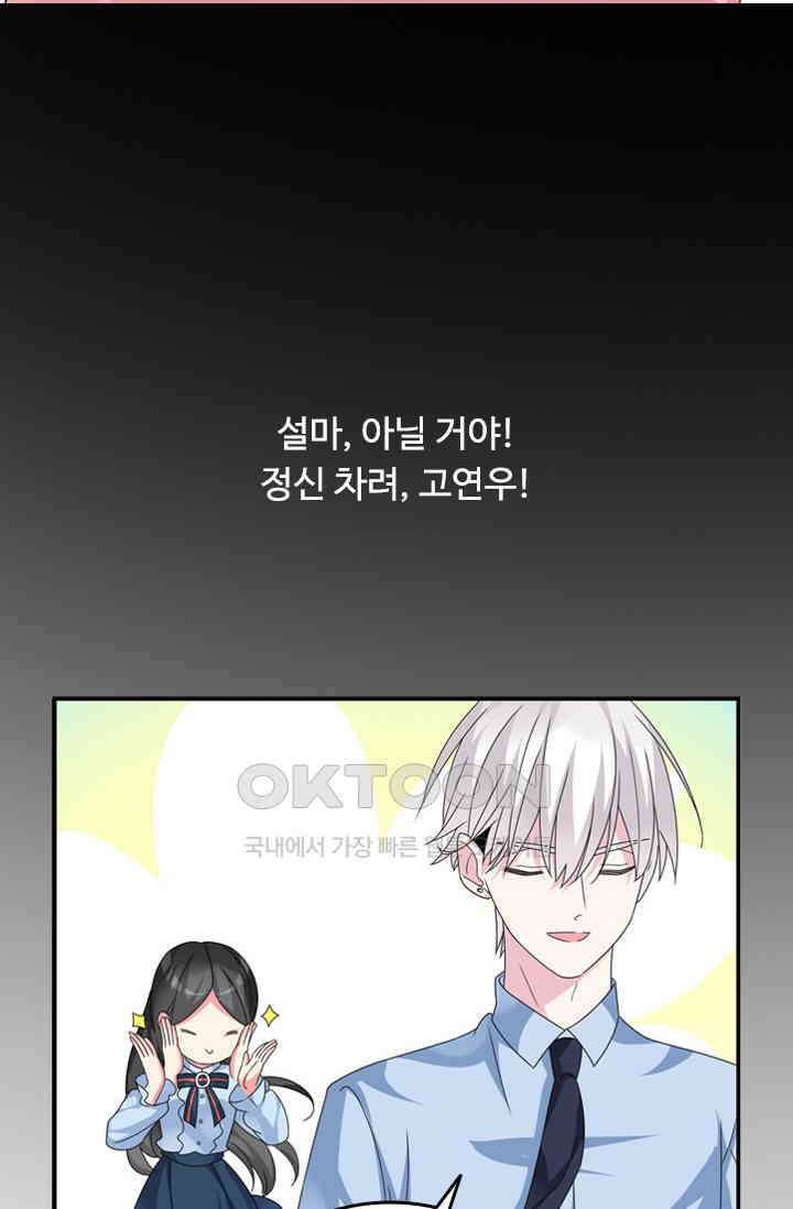 아주 특별한 연애 112화 45
