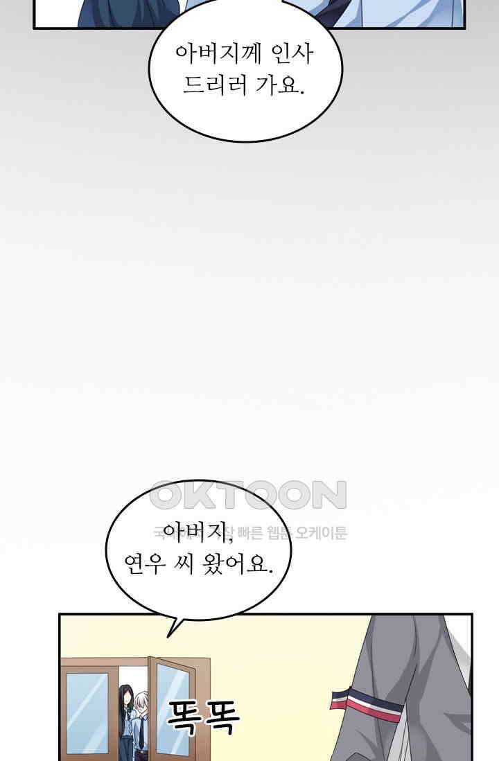 아주 특별한 연애 112화 46