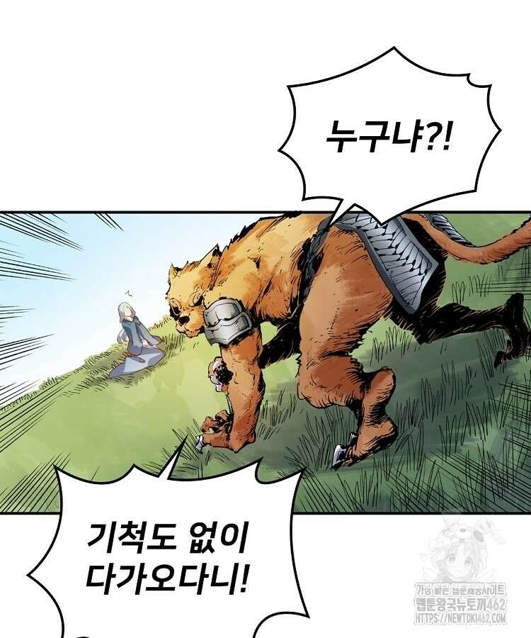 알고 보니 최강 신선 4화 3