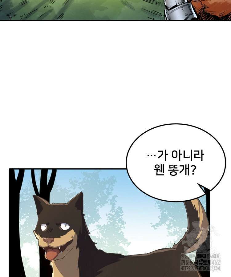 알고 보니 최강 신선 4화 7