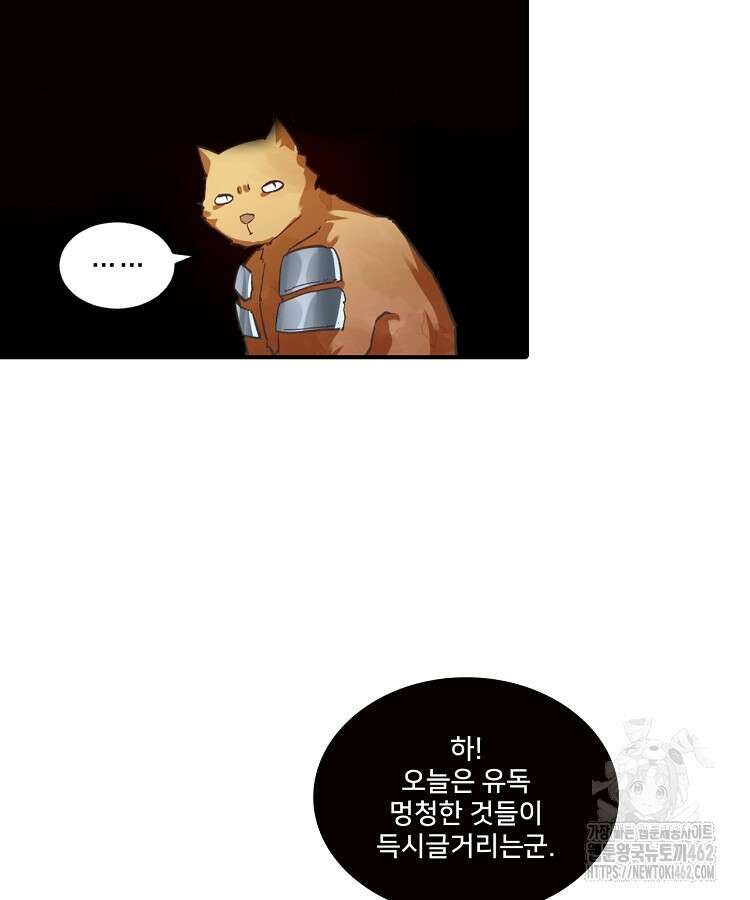 알고 보니 최강 신선 4화 13