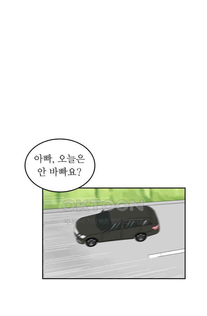 아주 특별한 연애 126화 1
