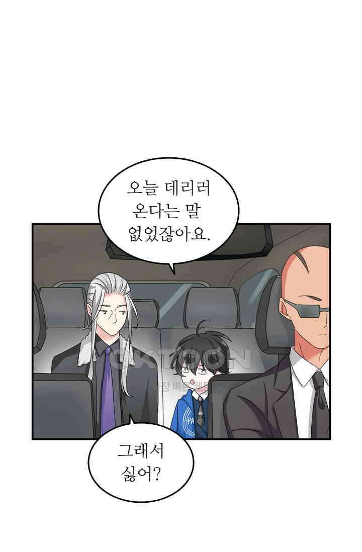 아주 특별한 연애 126화 2