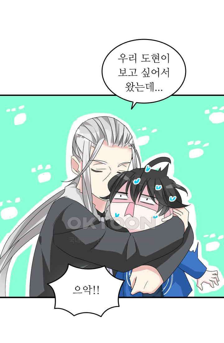 아주 특별한 연애 126화 3