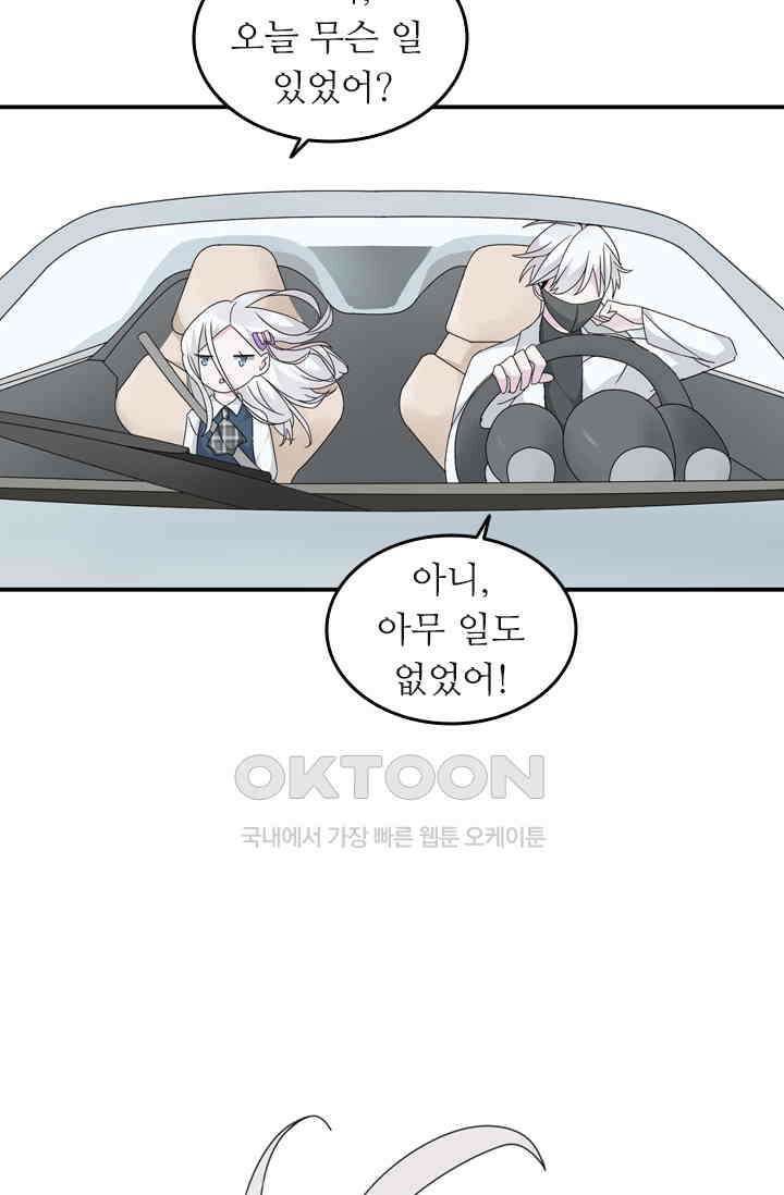 아주 특별한 연애 126화 7