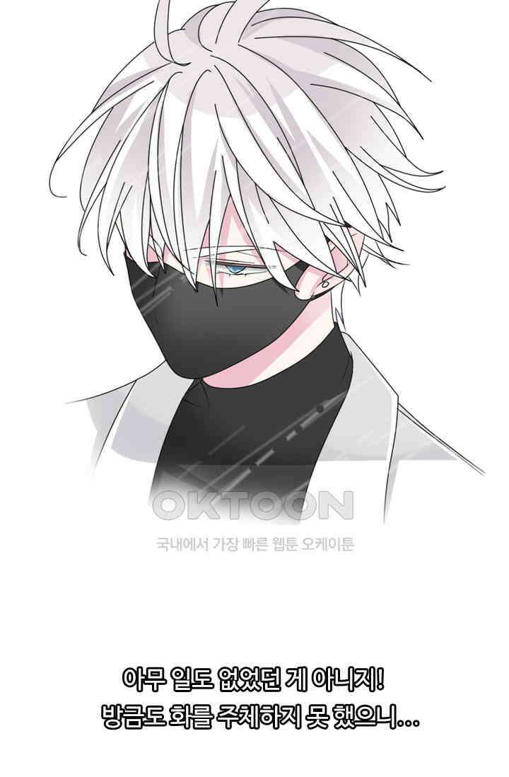 아주 특별한 연애 126화 8