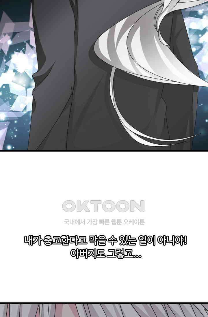 아주 특별한 연애 126화 10