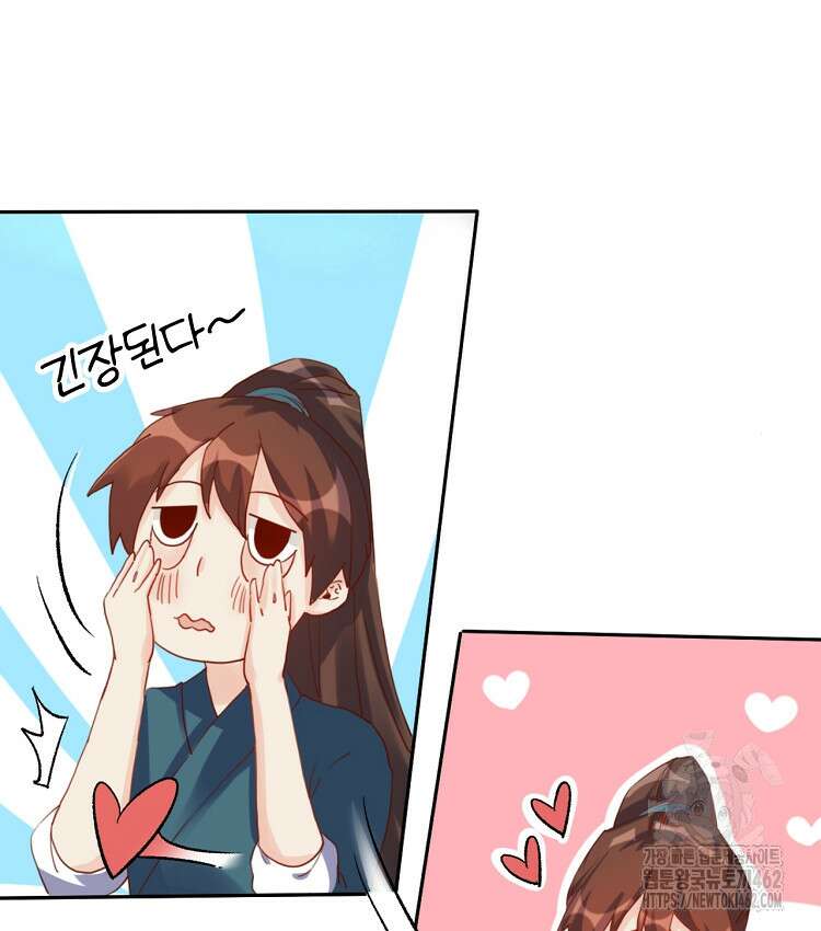 알고 보니 최강 신선 24화 7