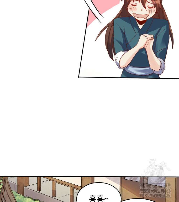 알고 보니 최강 신선 24화 8