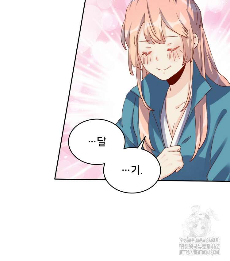 알고 보니 최강 신선 24화 12