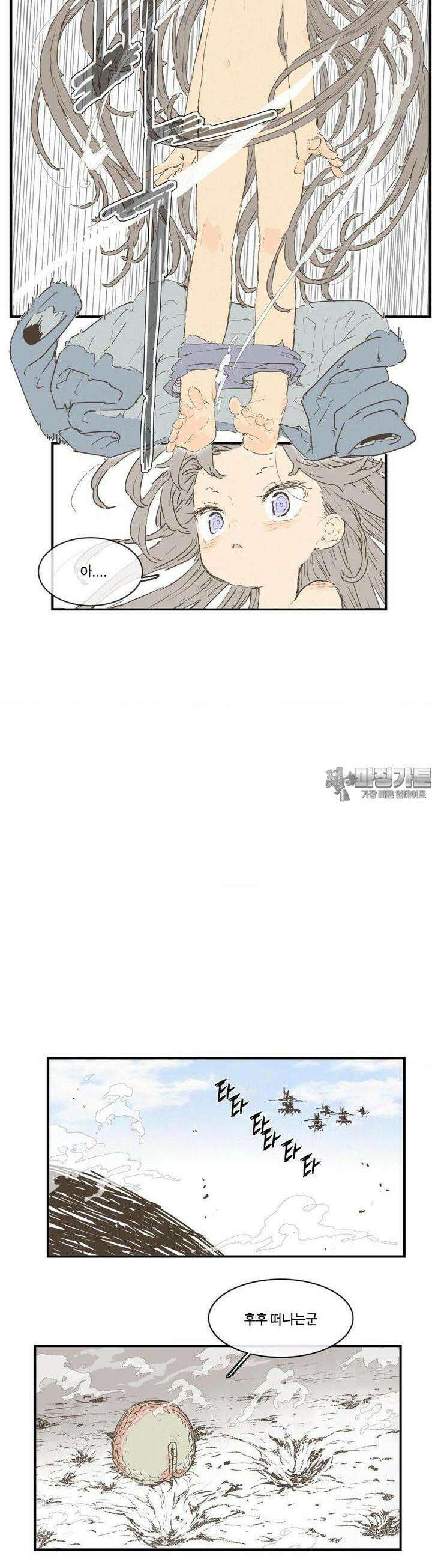 박씨유대기 189화 5