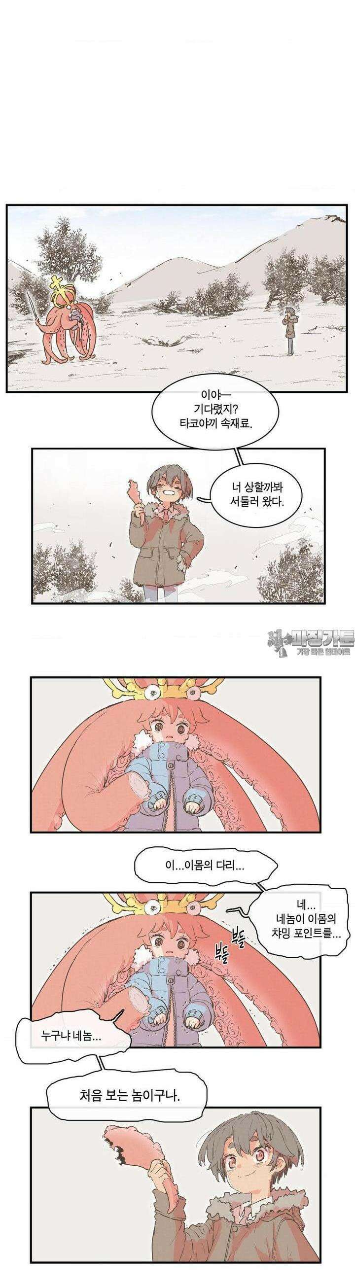 박씨유대기 189화 7