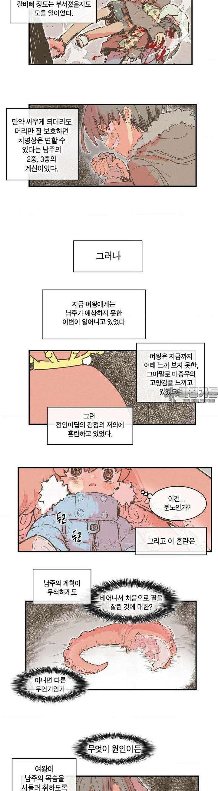 박씨유대기 189화 11