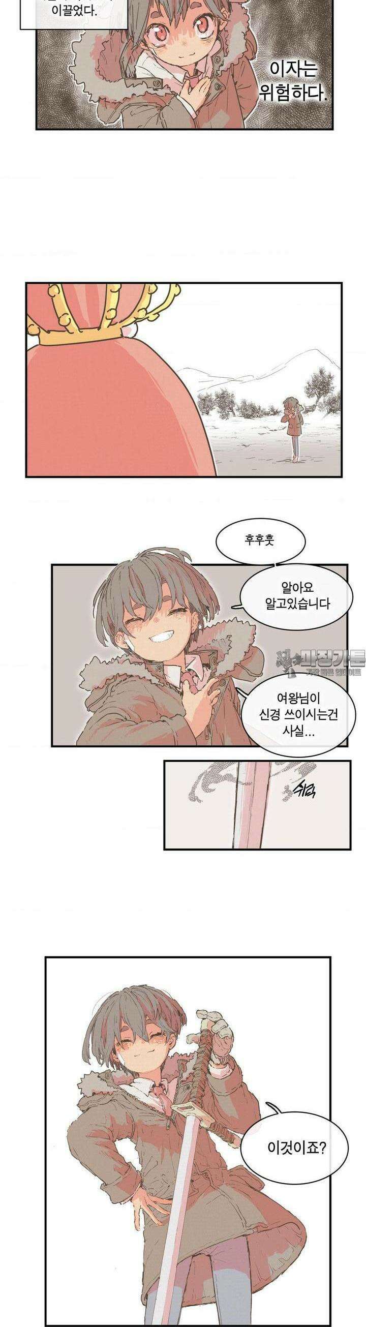 박씨유대기 189화 12