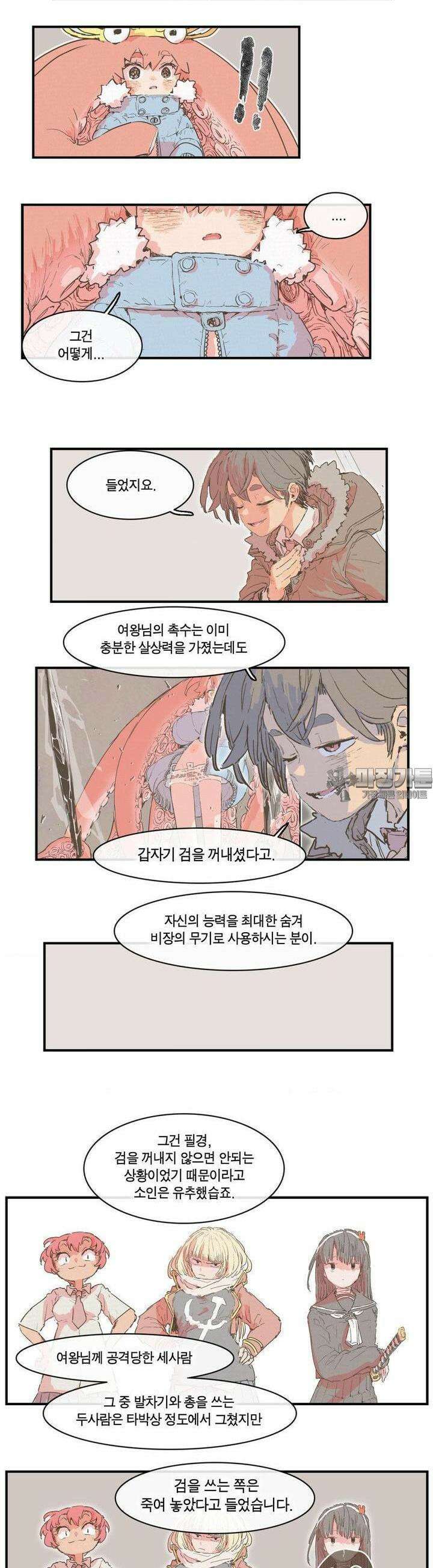 박씨유대기 189화 13